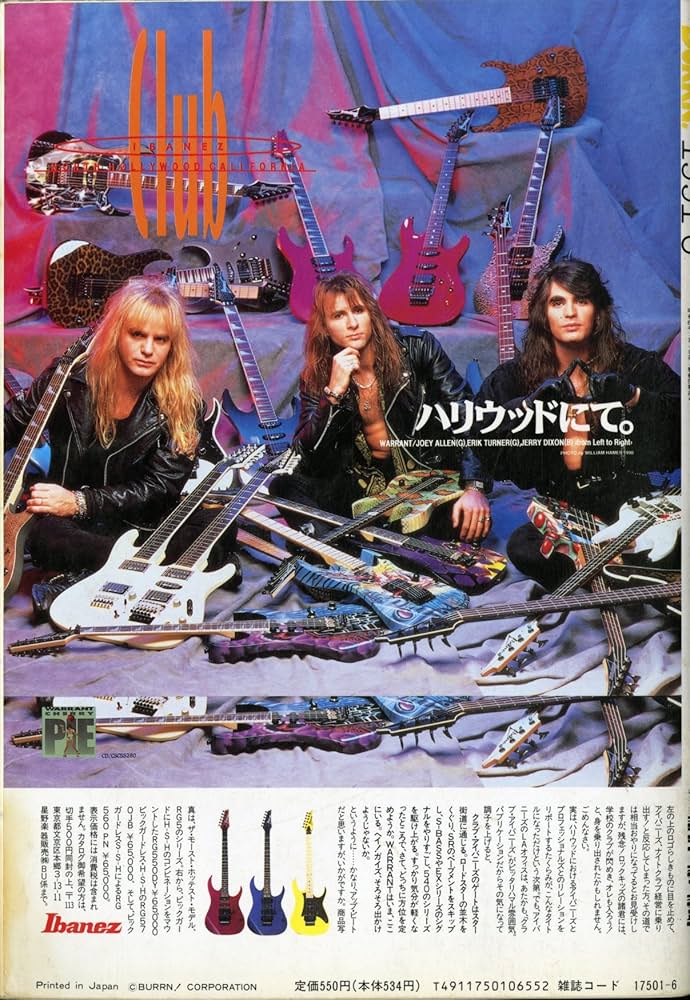 Amazon.co.jp: BURRN ! (バーン) 1991年 06月号 : 酒井康: 本
